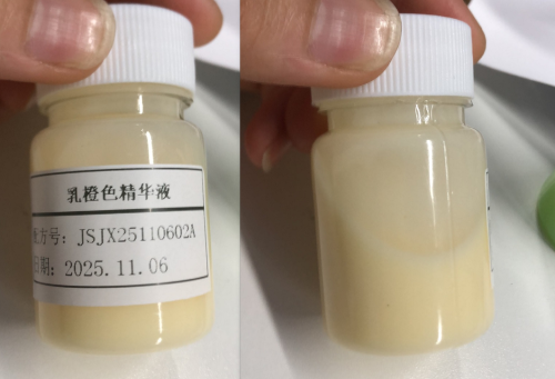 化妆品-乳橙色清香味精华液（JSJX25110602A）