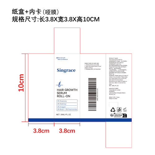保湿护发滚珠精华纸盒(内卡 哑膜)