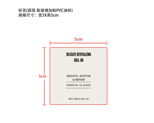 焕活紧致滚珠精华液标签（玻璃加粘pvc油标）