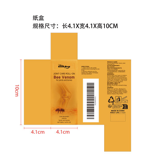 蜂毒关节舒缓滚珠纸盒
