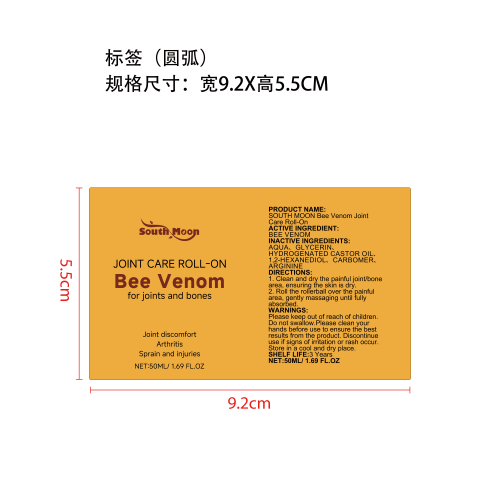蜂毒关节舒缓滚珠标签（圆弧）