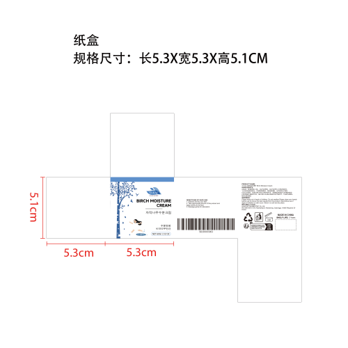白桦树保湿紧致面霜纸盒