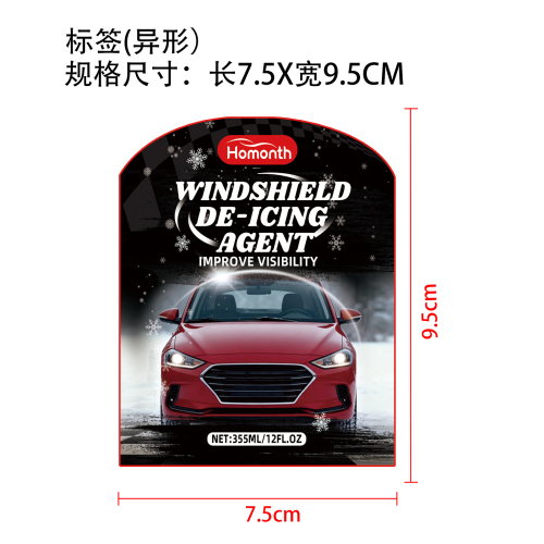 玻璃除冰剂标签(异形)