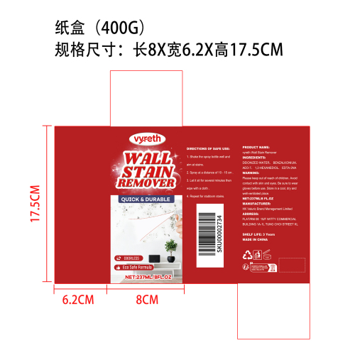 家用墙面污渍清洁剂纸盒（400g）