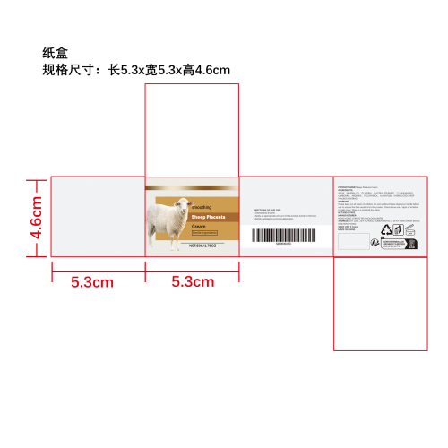 羊胎素舒缓霜纸盒