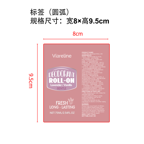 薰衣草走珠止汗露标签（圆弧）