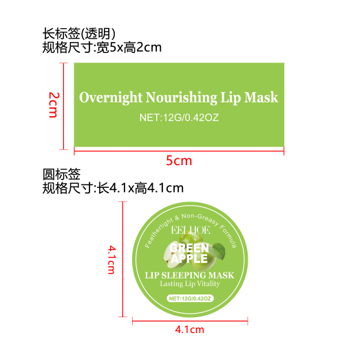 苹果睡眠唇膜（透明）（实色）