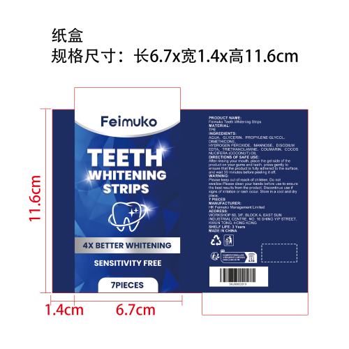 牙齿舒护焕白贴纸盒