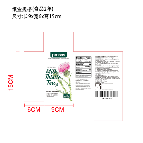 奶蓟草健康养护茶纸盒（食品2年）