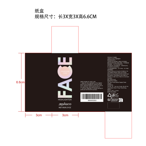 持妆高光棒（香槟金）纸盒