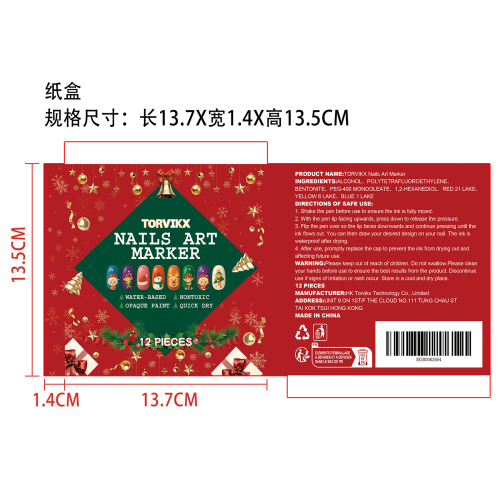 DIY圣诞美甲涂鸦笔纸盒（不体现日期）