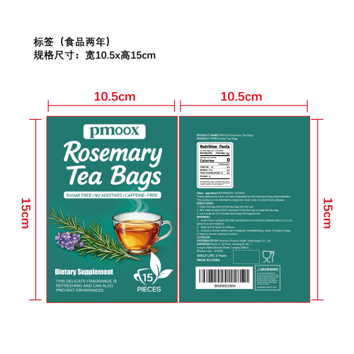 迷迭香草本清新茶标签（食品2年）