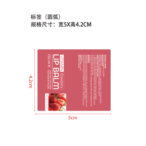 草莓润唇膏标签（圆弧）