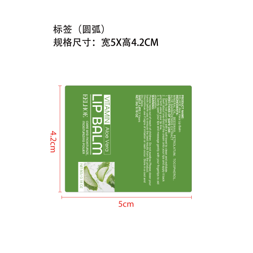 芦荟润唇膏标签（圆弧）