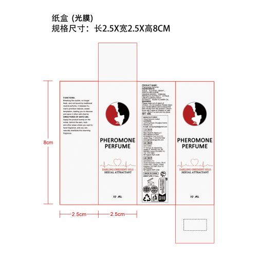 费洛蒙滚珠香水纸盒(光膜)