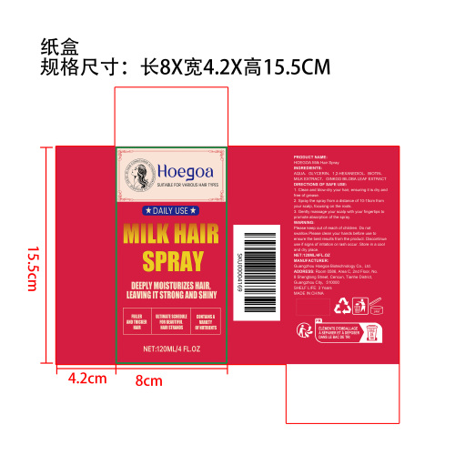滋养丰盈护发喷雾纸盒