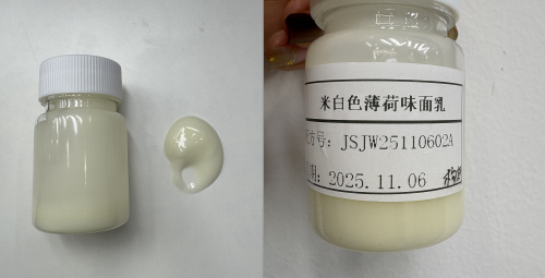 化妆品-米白色薄荷味面乳（JSJW25110602A）
