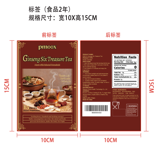 人参六宝气血养生茶标签（食品2年）