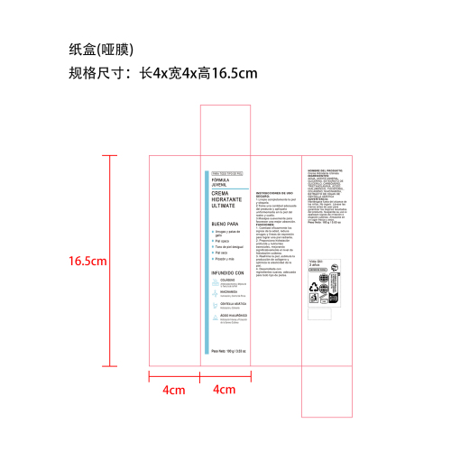 积雪草保湿霜纸盒(哑膜)