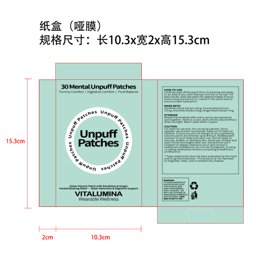 腹部舒适贴片纸盒(哑膜)