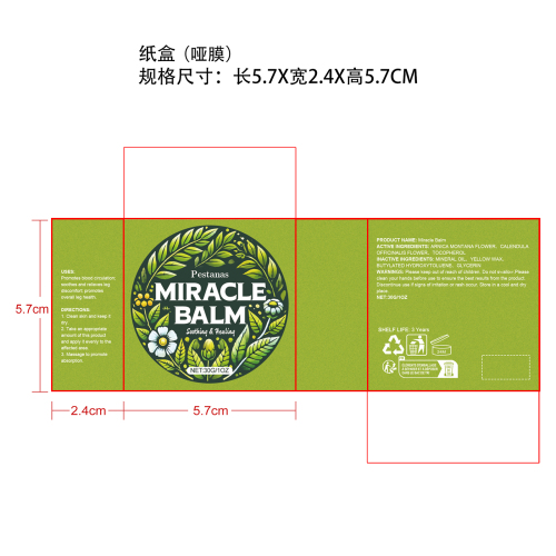 腿部护理膏组合装纸盒(哑膜)