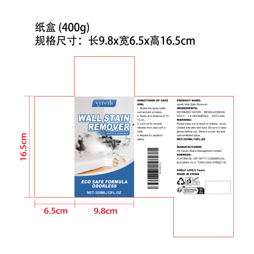 墙体除污剂纸盒（400g）