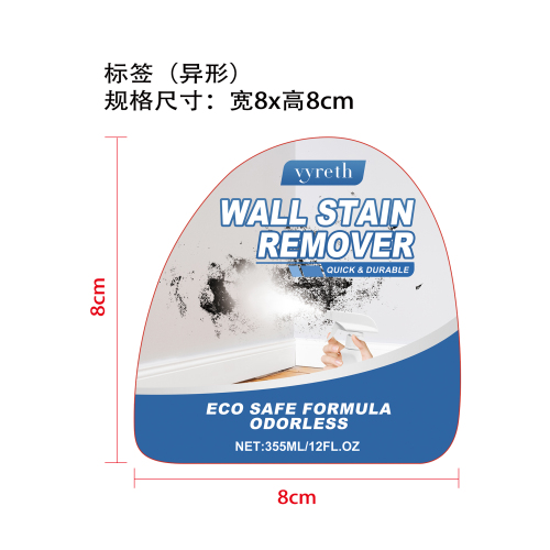 墙体除污剂标签(异形)