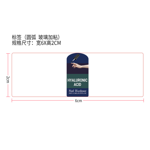 指甲滋养液标签（圆弧）（贴玻璃，标签加粘）
