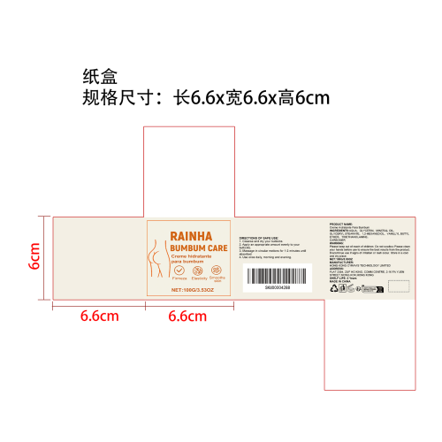 臀部紧致霜纸盒