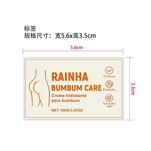 臀部紧致霜标签（圆弧）