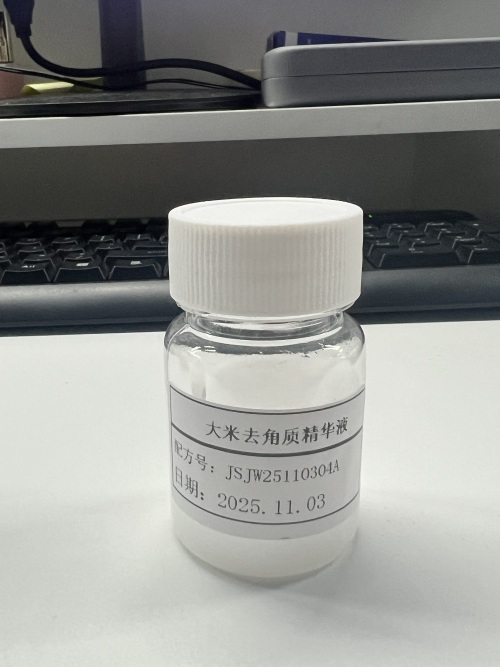 化妆品-乳白色去角质精华液定制（JSJW25110304A）