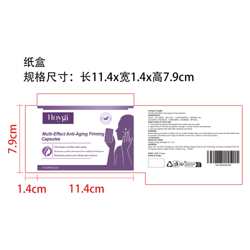 抗衰老紧致精华纸盒