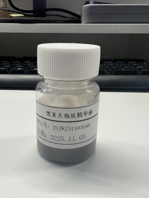 化妆品-灰黑色清香味去角质精华液定制（JSJW25110304B）