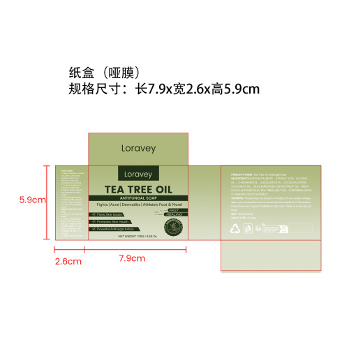 茶树油皮肤香皂纸盒(哑膜)