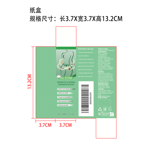 草本女性私处慕斯纸盒