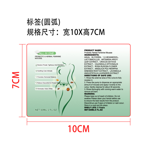 草本女性私处慕斯标签（圆弧）