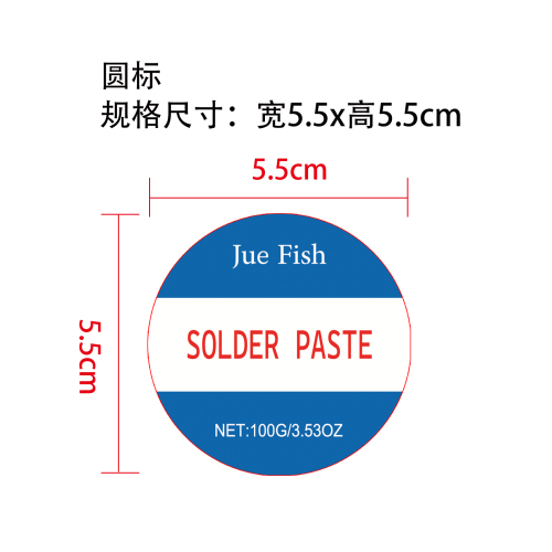 助焊膏标签