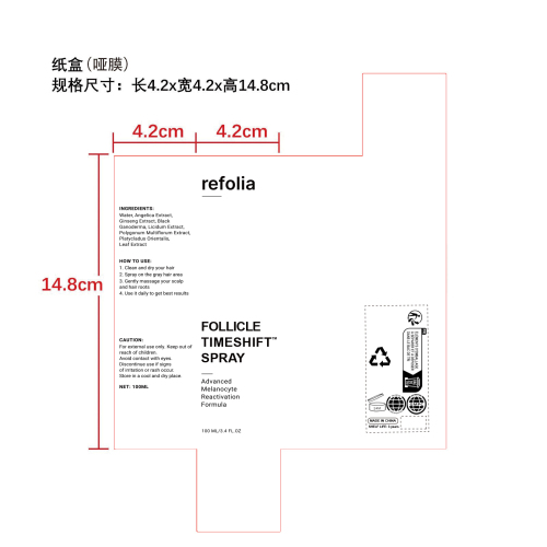 黑发喷雾纸盒(哑膜)