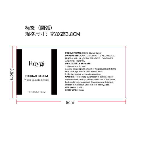 日间皮肤修护精华液标签（圆弧）