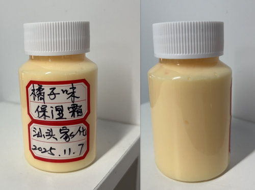 化妆品-金黄色橘子味面霜