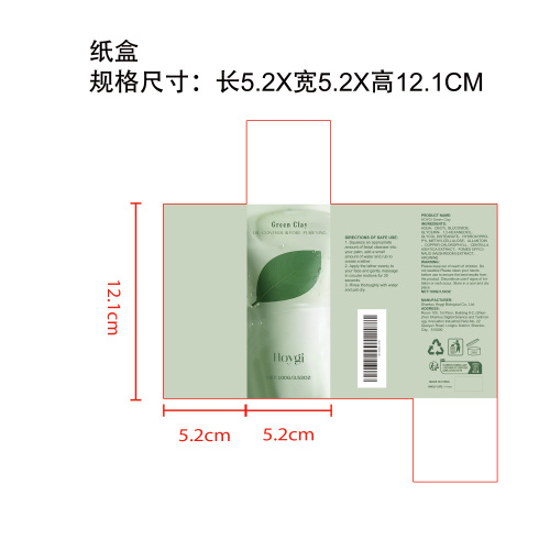 绿泥净透保湿洁面乳纸盒