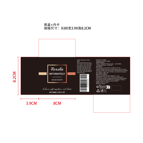 木质格调檀香水纸盒（内卡）
