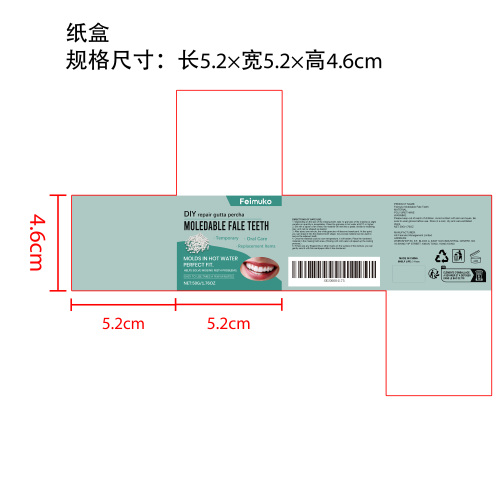 临时假牙牙胶纸盒