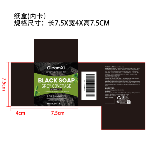 滋养黑发洗发皂纸盒（内卡）
