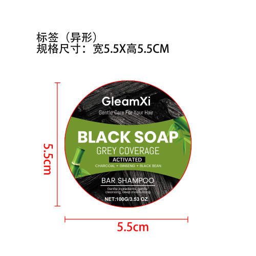 滋养黑发洗发皂标签（异形）