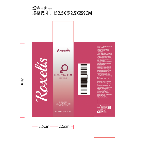 奢华古龙香氛纸盒（内卡）