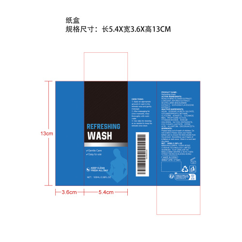 身体护理洗剂纸盒