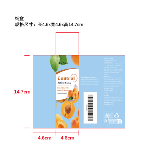 杏子面部磨砂膏纸盒