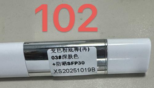 化妆品-深肤色温变粉底棒定制SFP30