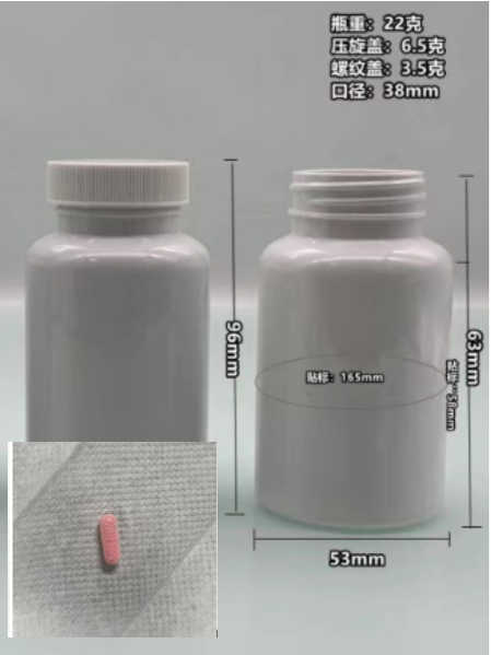 150cc粉色胶囊（瓶含料）